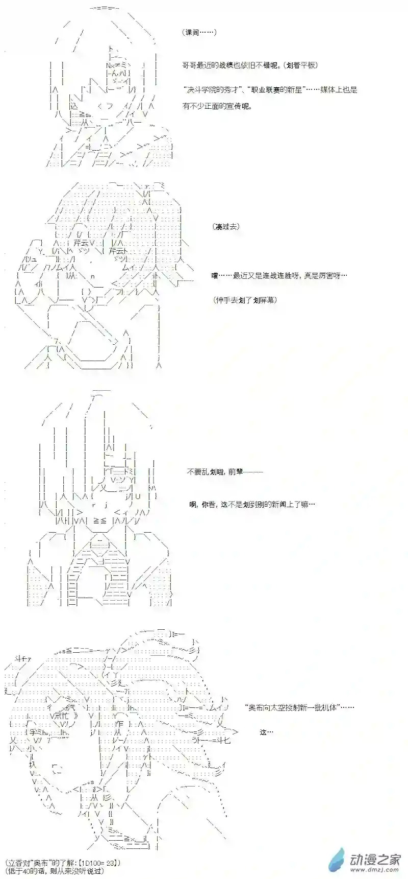 【AA】咕哒子要入学决斗学院的样子光之结社篇 第08话