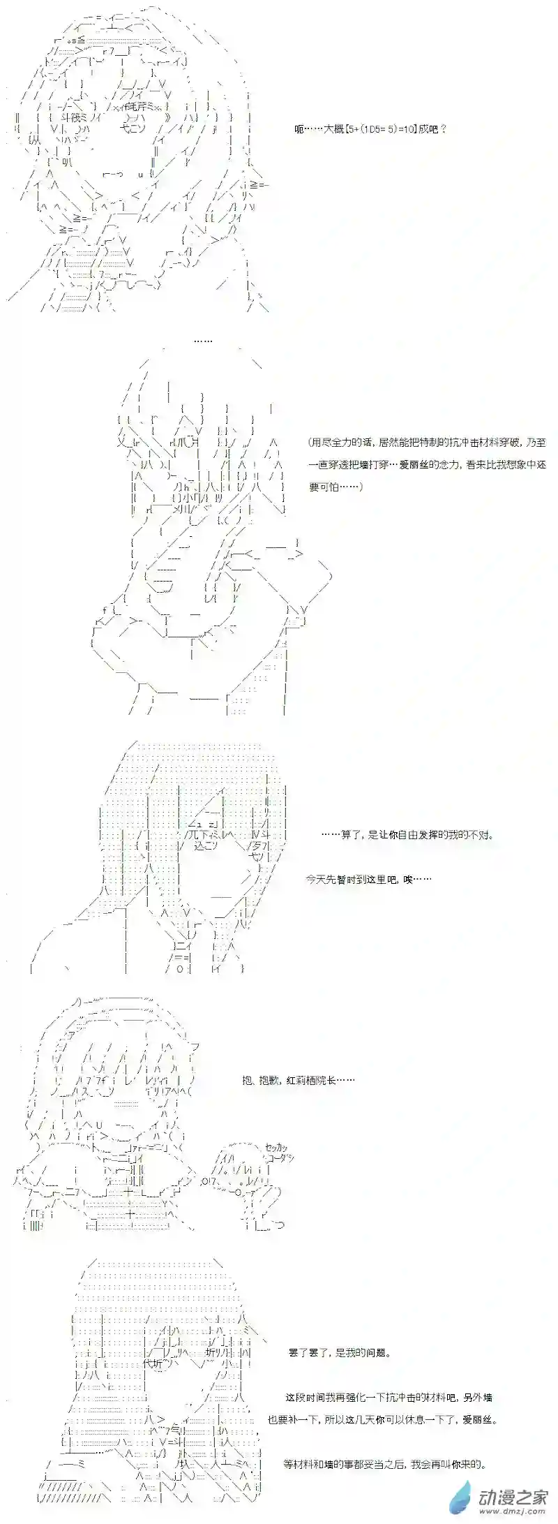【AA】咕哒子要入学决斗学院的样子光之结社篇 第08话