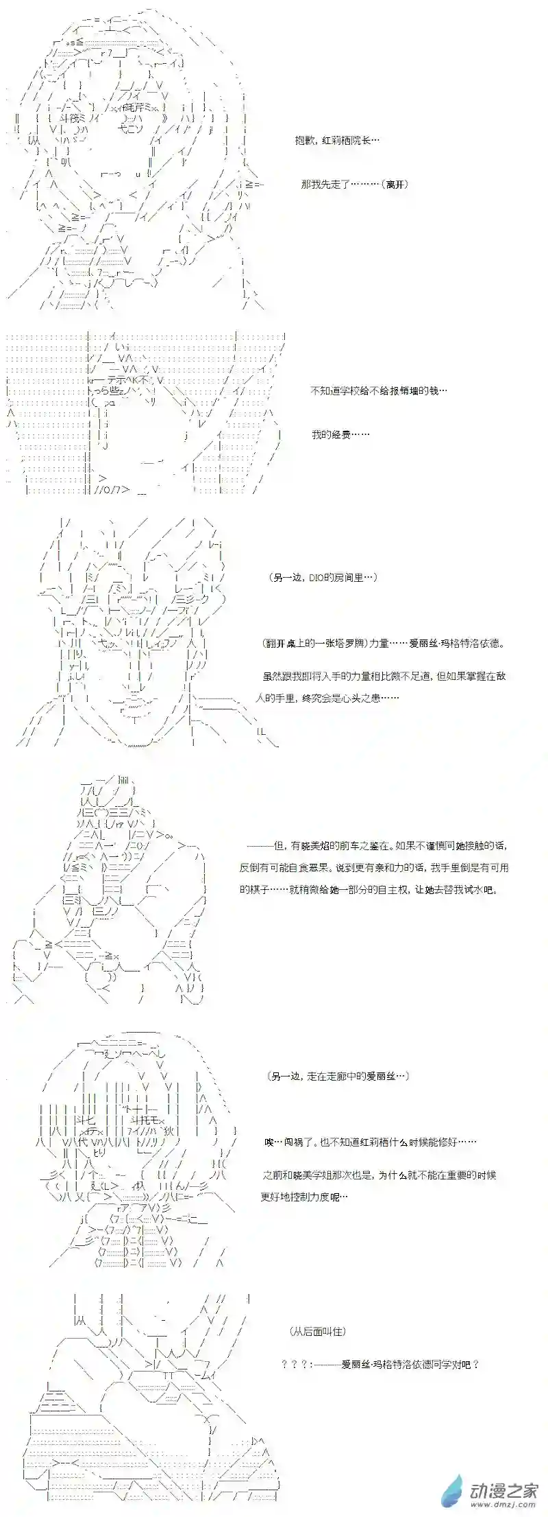 【AA】咕哒子要入学决斗学院的样子光之结社篇 第08话