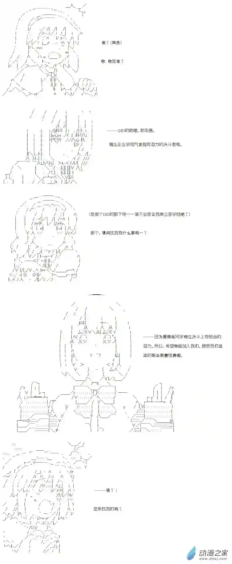 【AA】咕哒子要入学决斗学院的样子光之结社篇 第08话