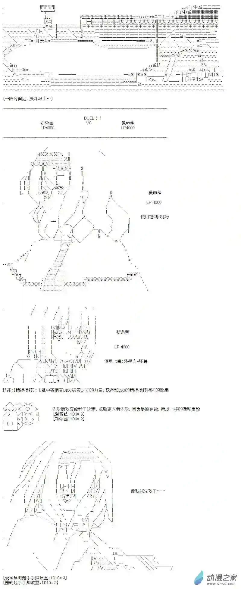 【AA】咕哒子要入学决斗学院的样子光之结社篇 第08话