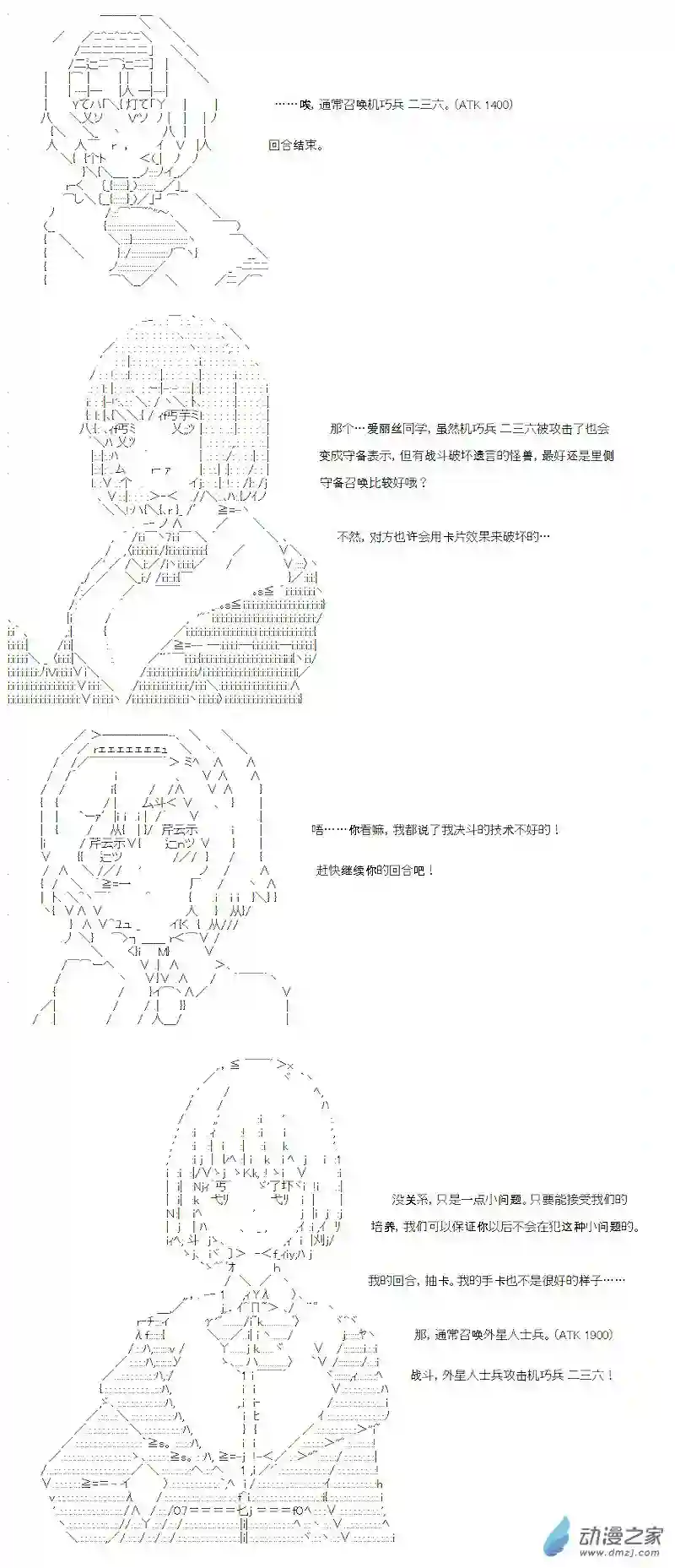 【AA】咕哒子要入学决斗学院的样子光之结社篇 第08话
