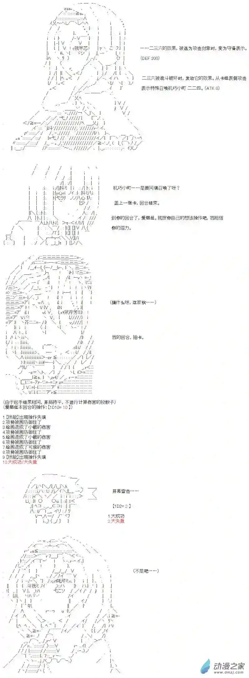 【AA】咕哒子要入学决斗学院的样子光之结社篇 第08话