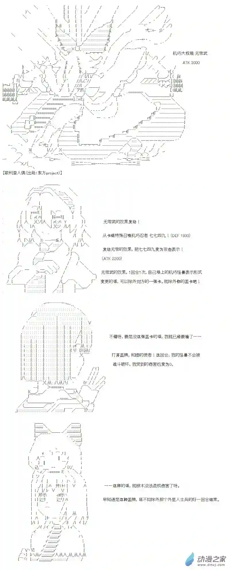【AA】咕哒子要入学决斗学院的样子光之结社篇 第08话