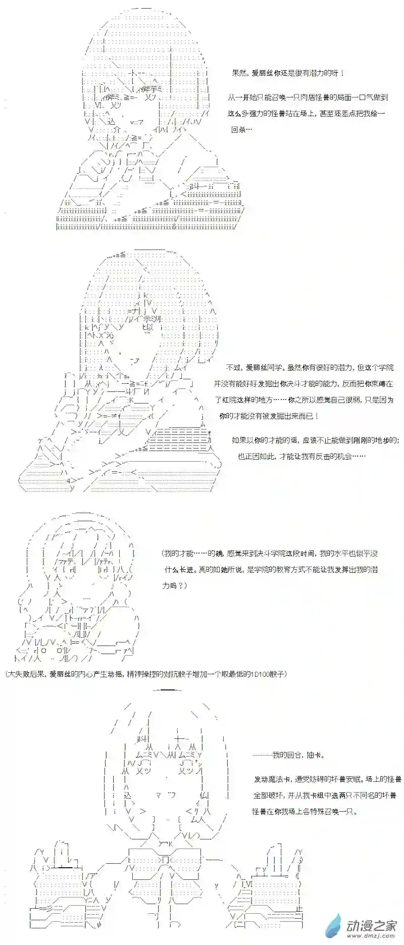 【AA】咕哒子要入学决斗学院的样子光之结社篇 第08话