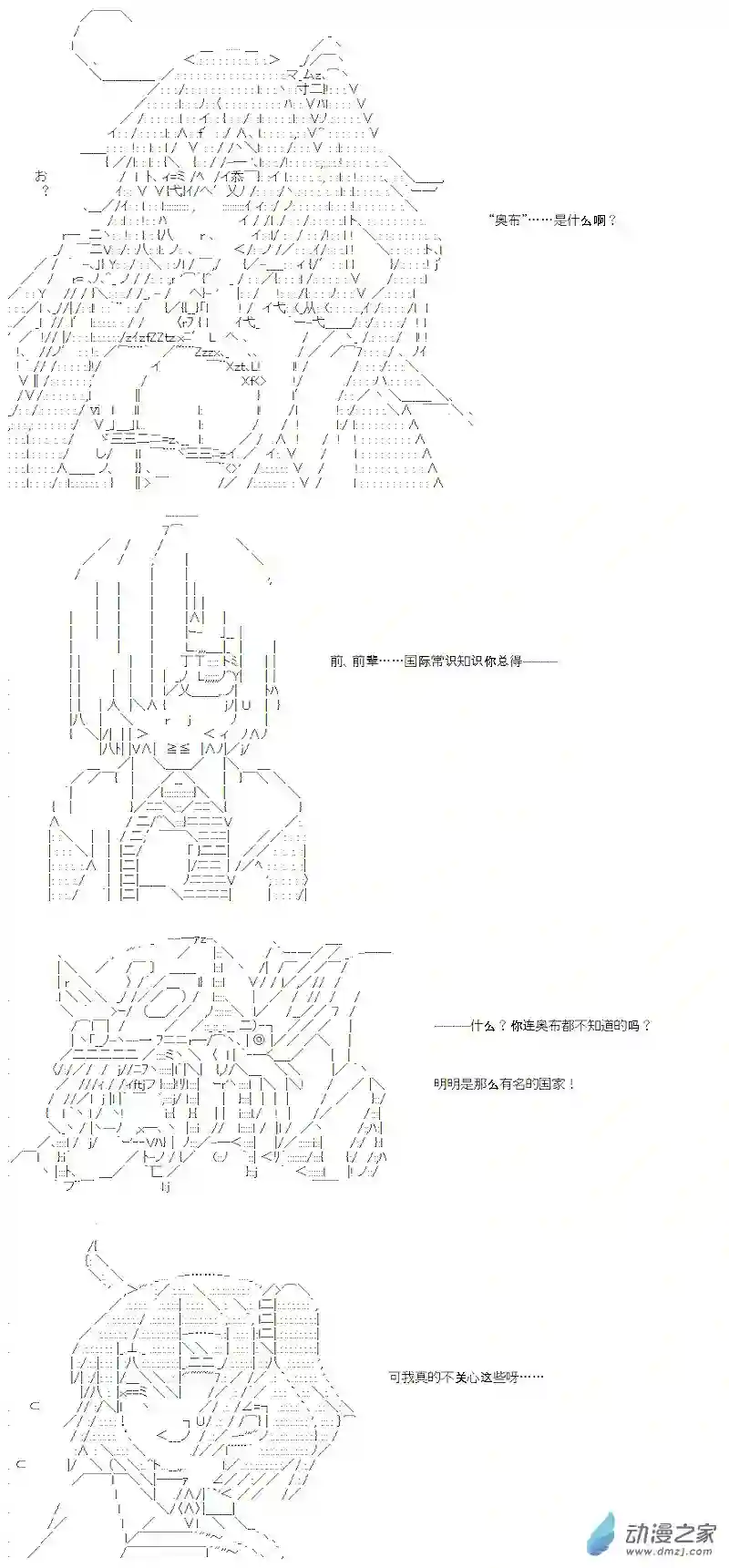 【AA】咕哒子要入学决斗学院的样子光之结社篇 第08话