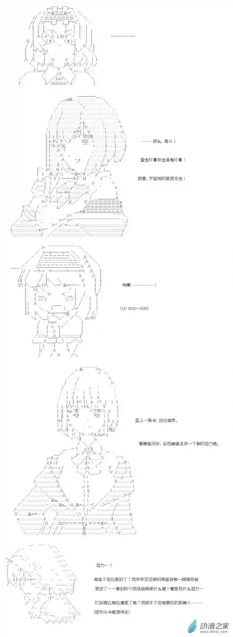 【AA】咕哒子要入学决斗学院的样子光之结社篇 第08话
