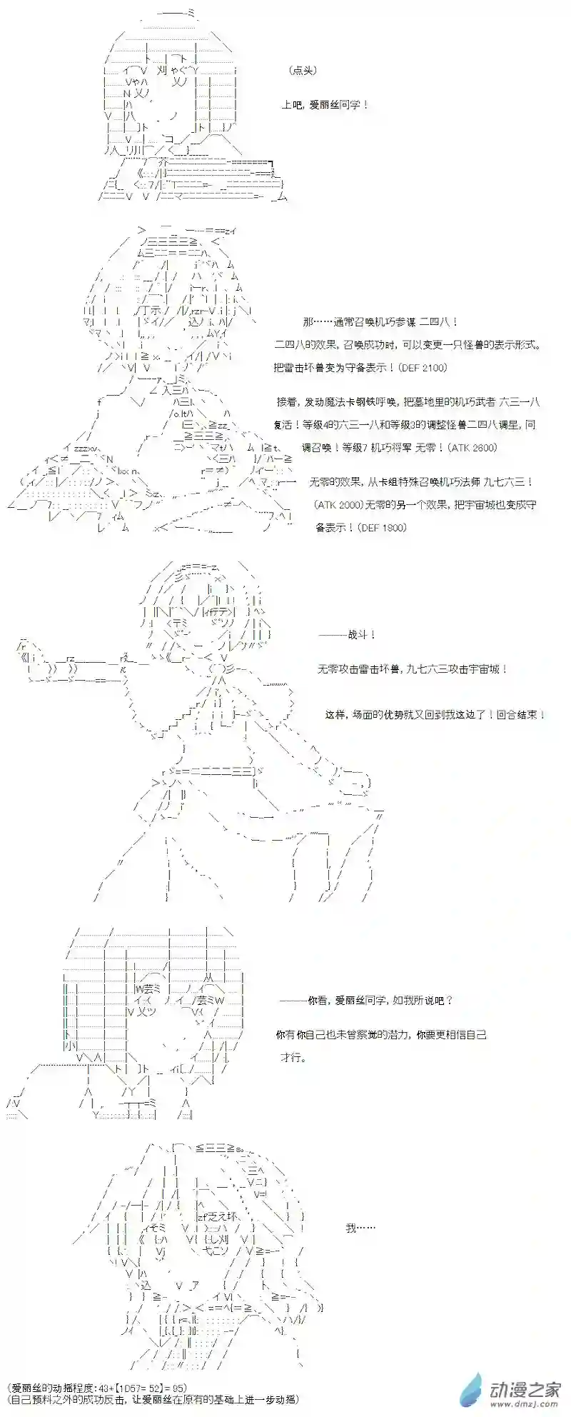 【AA】咕哒子要入学决斗学院的样子光之结社篇 第08话