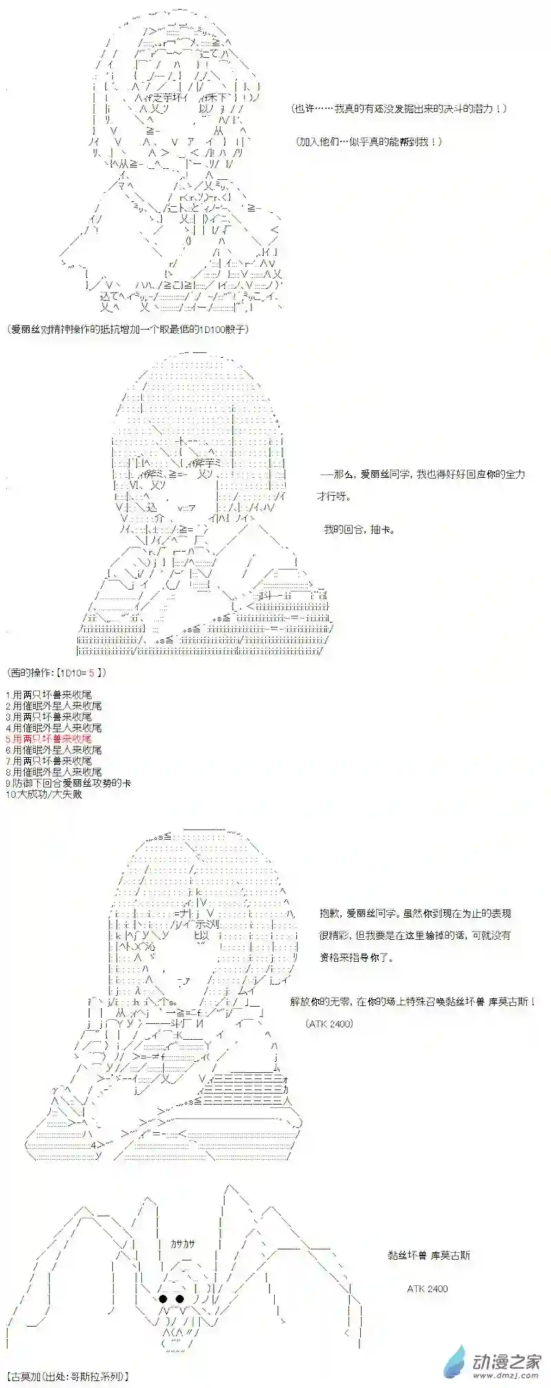 【AA】咕哒子要入学决斗学院的样子光之结社篇 第08话