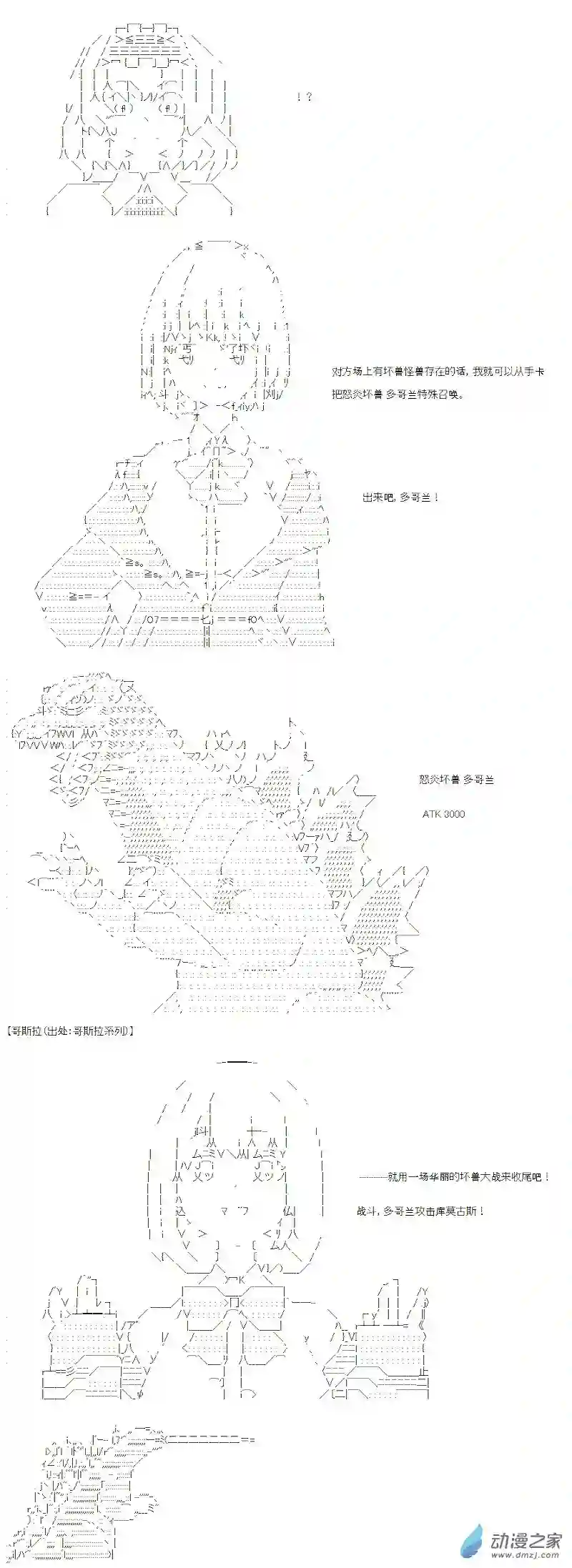 【AA】咕哒子要入学决斗学院的样子光之结社篇 第08话