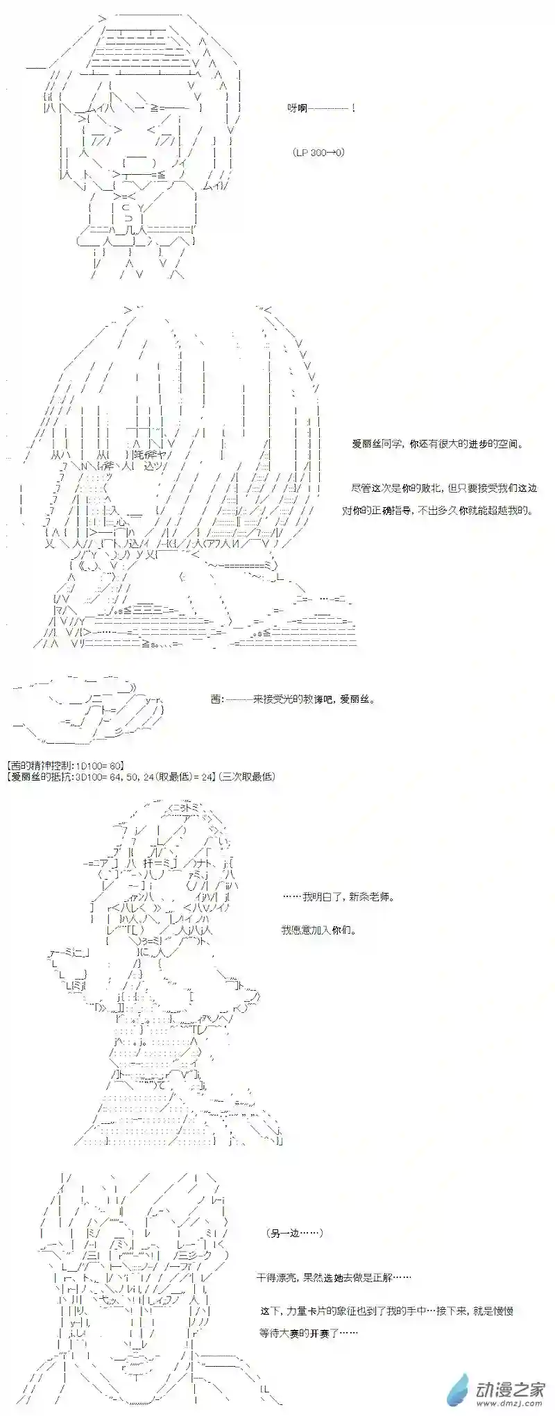 【AA】咕哒子要入学决斗学院的样子光之结社篇 第08话