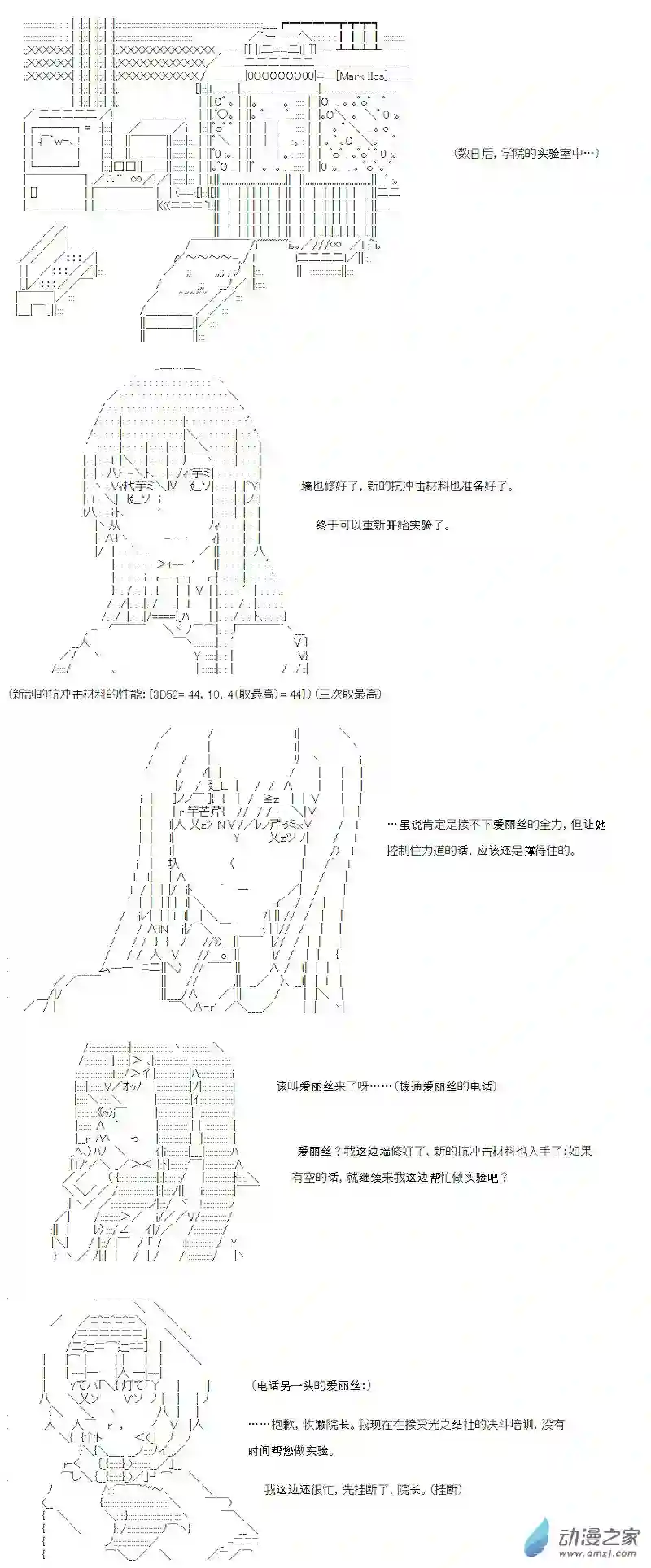 【AA】咕哒子要入学决斗学院的样子光之结社篇 第08话