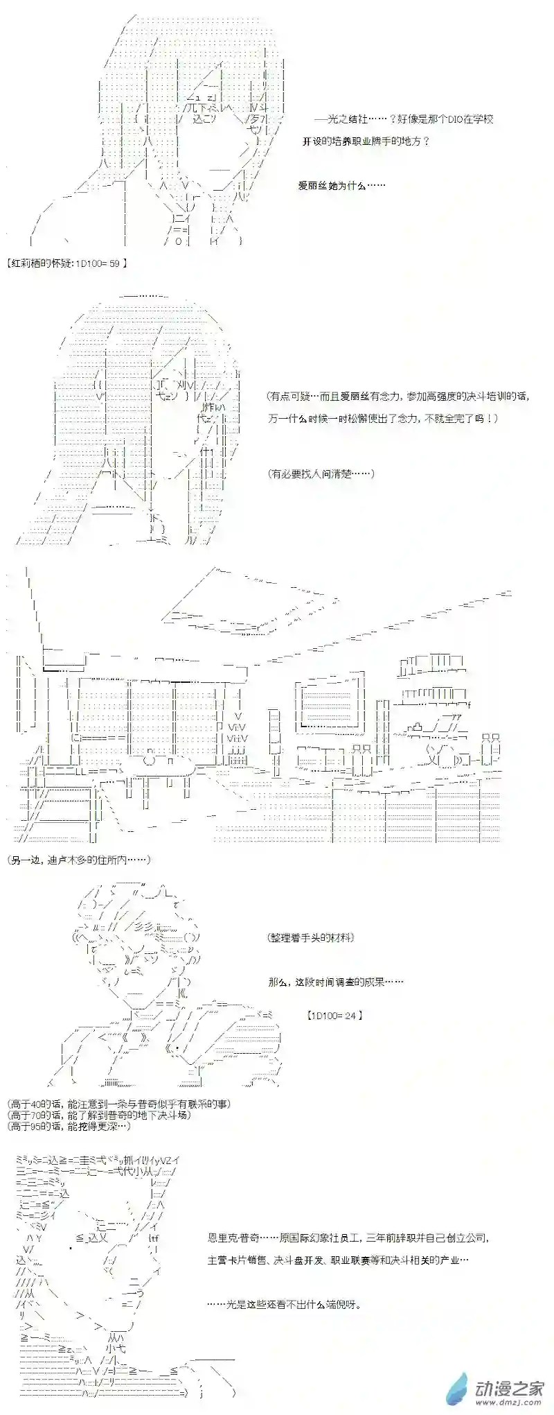 【AA】咕哒子要入学决斗学院的样子光之结社篇 第08话