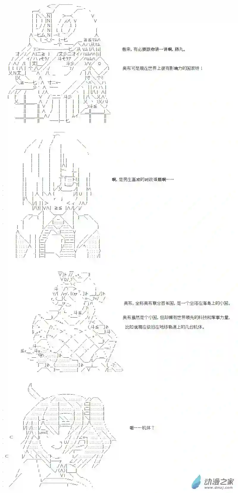 【AA】咕哒子要入学决斗学院的样子光之结社篇 第08话