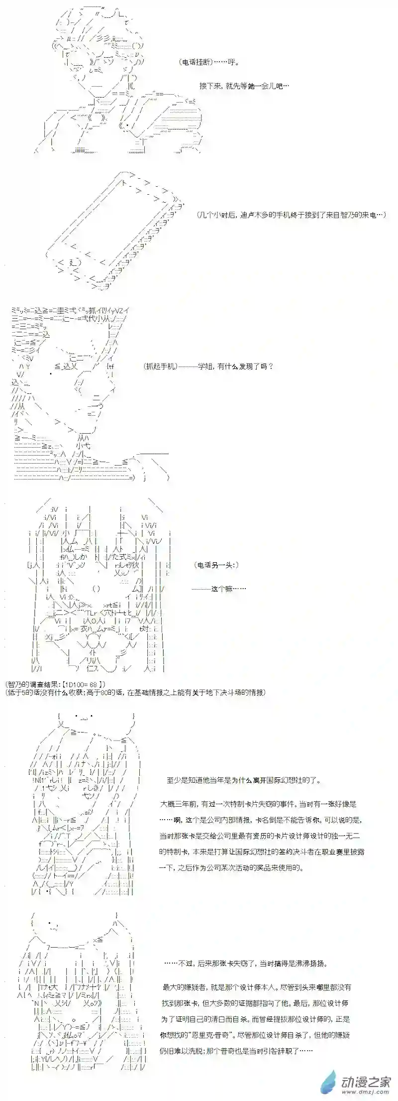 【AA】咕哒子要入学决斗学院的样子光之结社篇 第08话