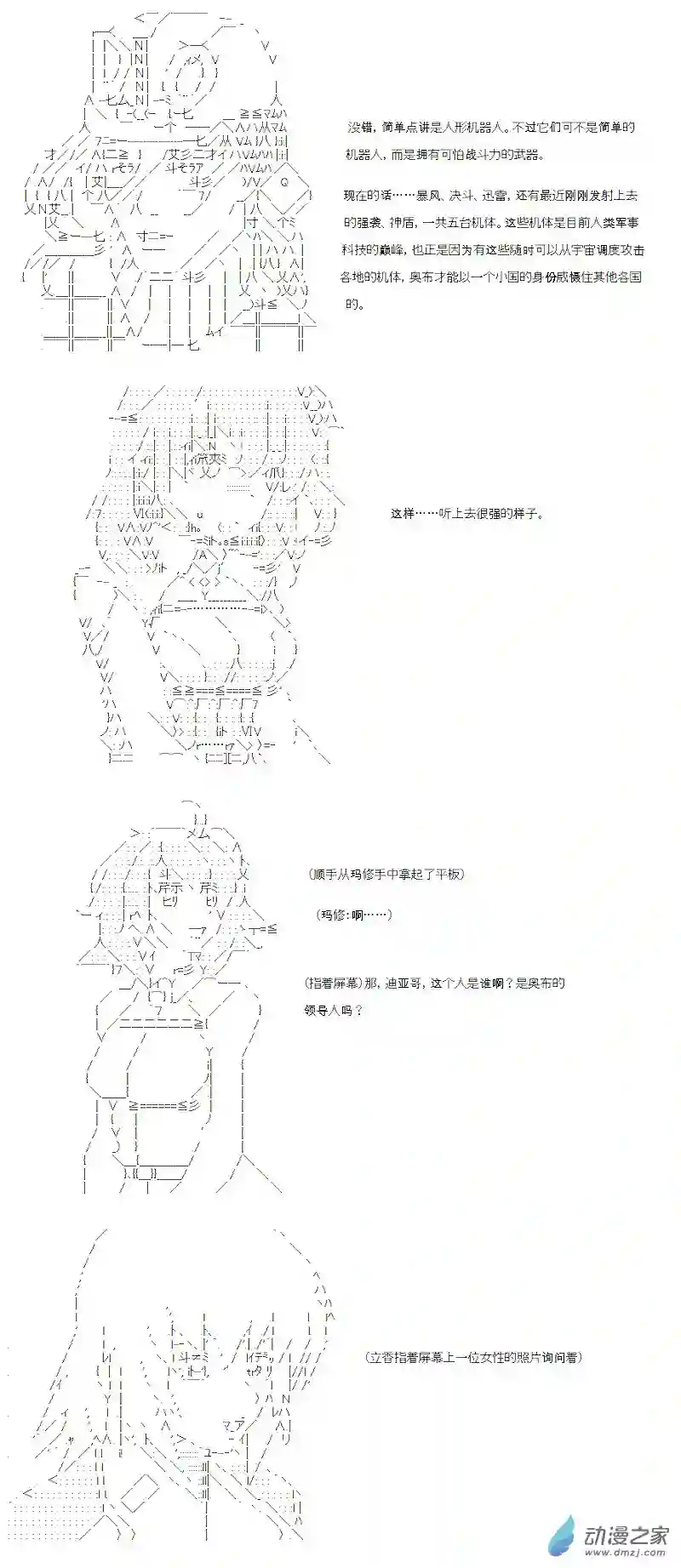 【AA】咕哒子要入学决斗学院的样子光之结社篇 第08话