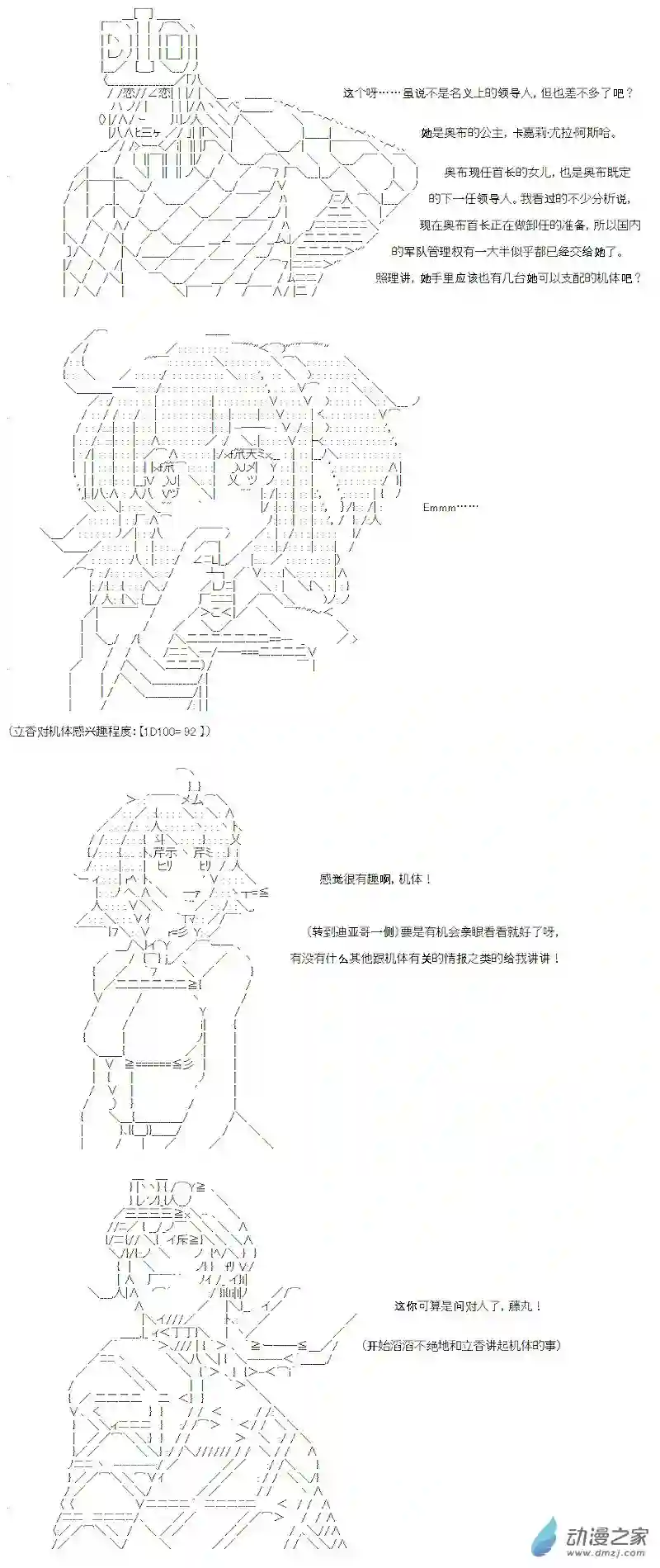 【AA】咕哒子要入学决斗学院的样子光之结社篇 第08话