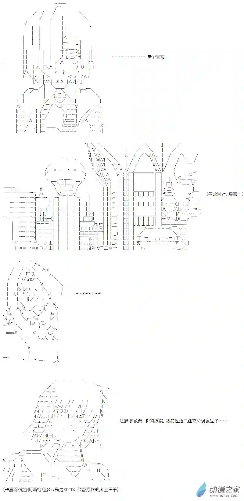 【AA】咕哒子要入学决斗学院的样子光之结社篇 第08话