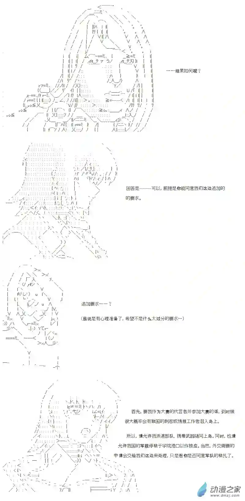 【AA】咕哒子要入学决斗学院的样子光之结社篇 第08话