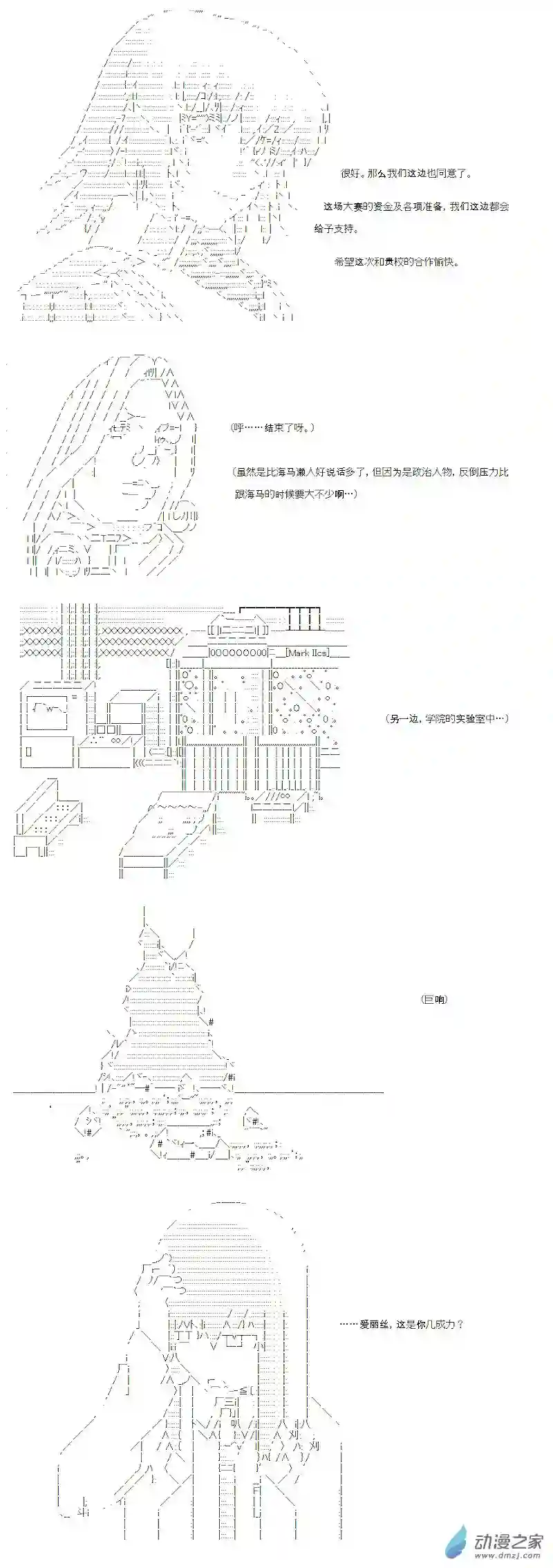 【AA】咕哒子要入学决斗学院的样子光之结社篇 第08话