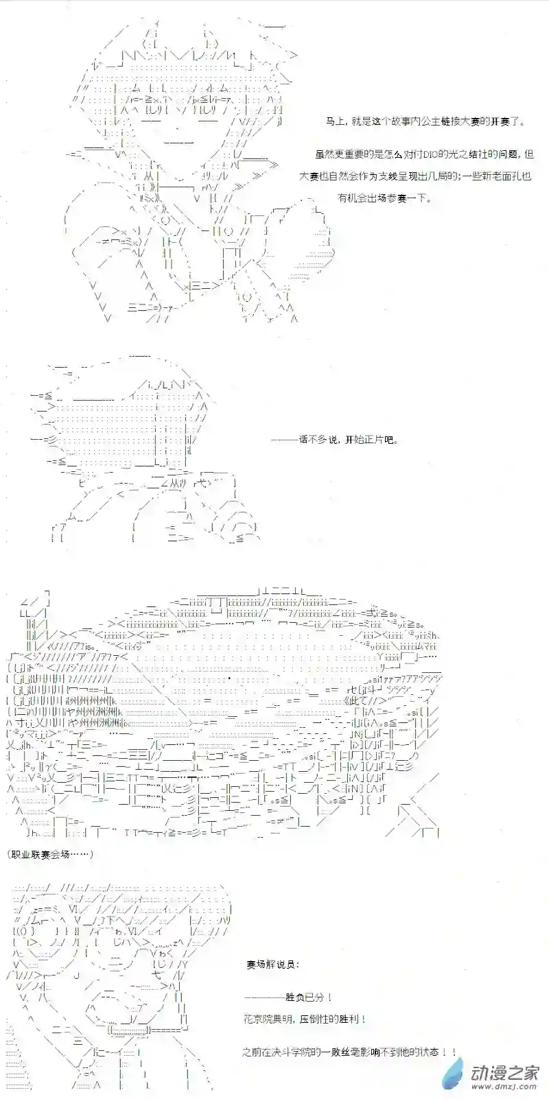 【AA】咕哒子要入学决斗学院的样子光之结社篇 第09话