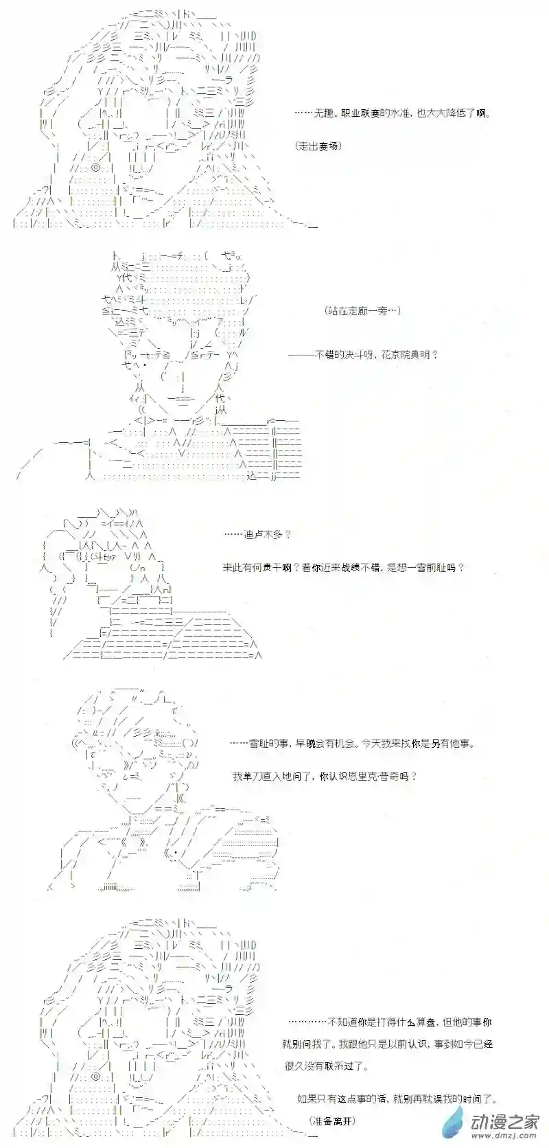 【AA】咕哒子要入学决斗学院的样子光之结社篇 第09话