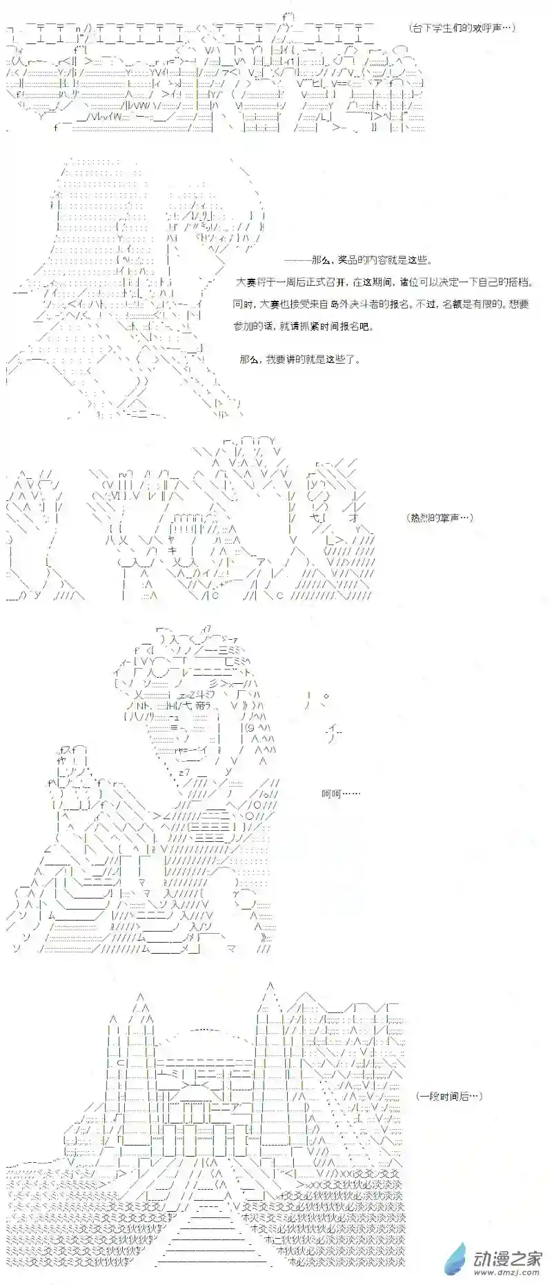 【AA】咕哒子要入学决斗学院的样子光之结社篇 第09话