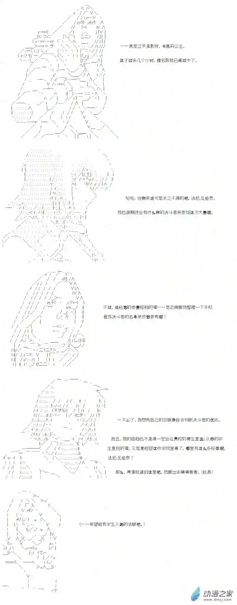 【AA】咕哒子要入学决斗学院的样子光之结社篇 第09话