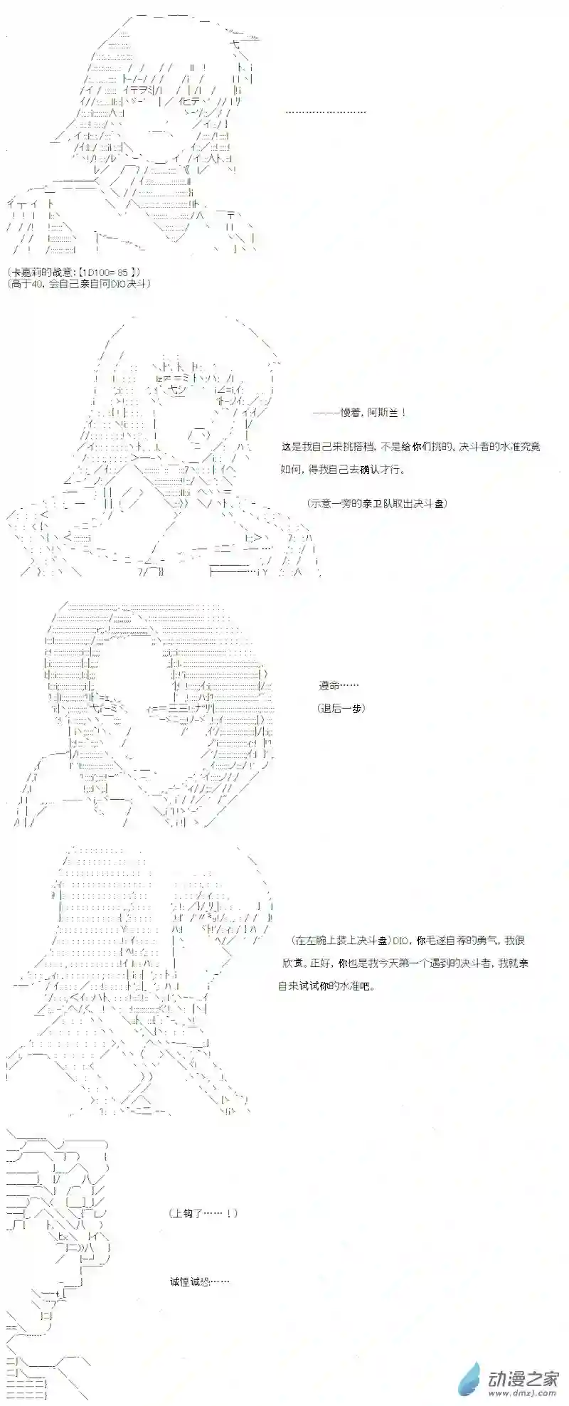 【AA】咕哒子要入学决斗学院的样子光之结社篇 第09话