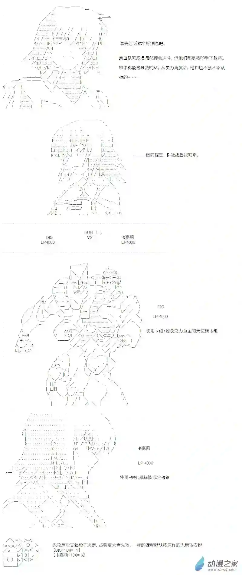【AA】咕哒子要入学决斗学院的样子光之结社篇 第09话