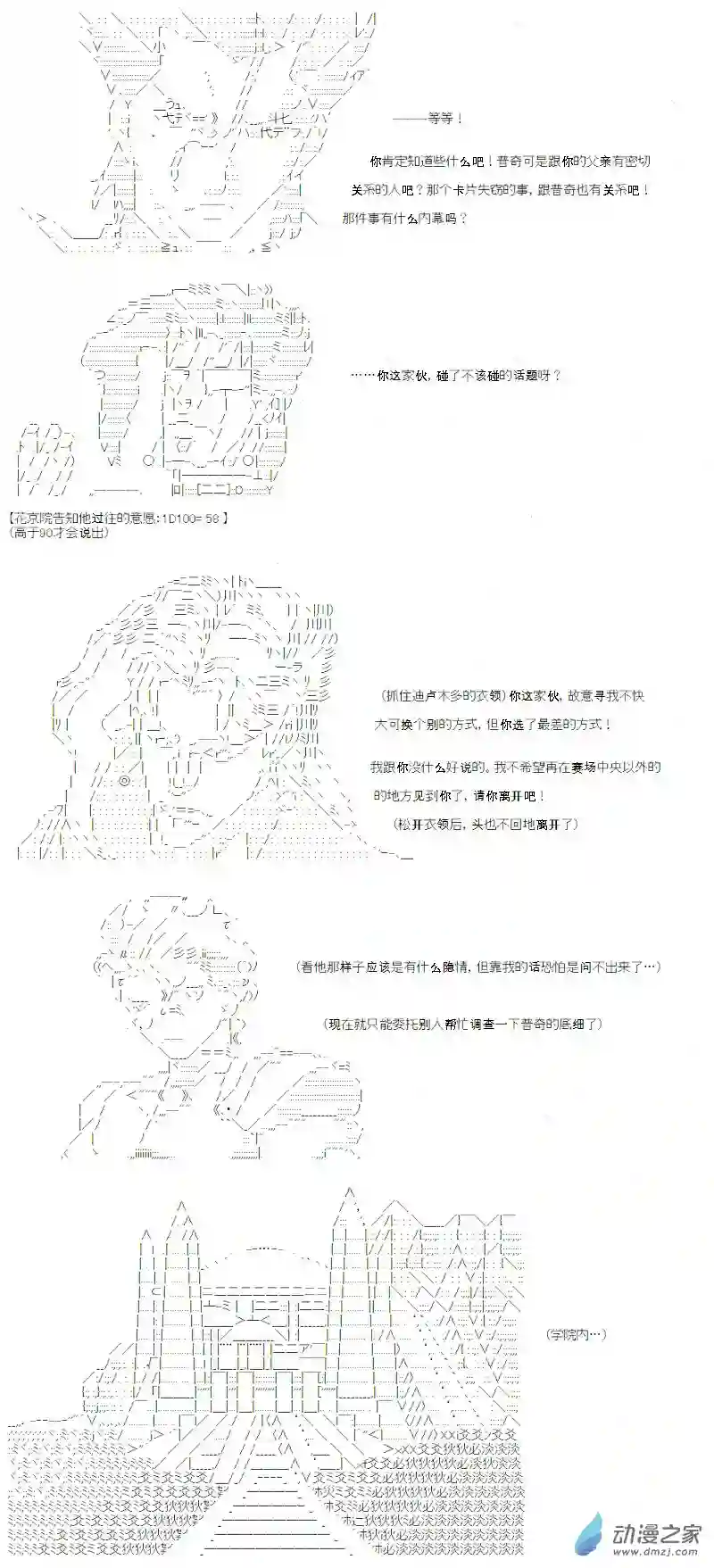 【AA】咕哒子要入学决斗学院的样子光之结社篇 第09话