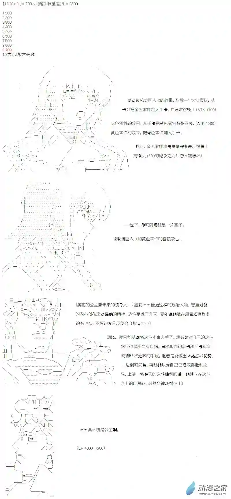 【AA】咕哒子要入学决斗学院的样子光之结社篇 第09话