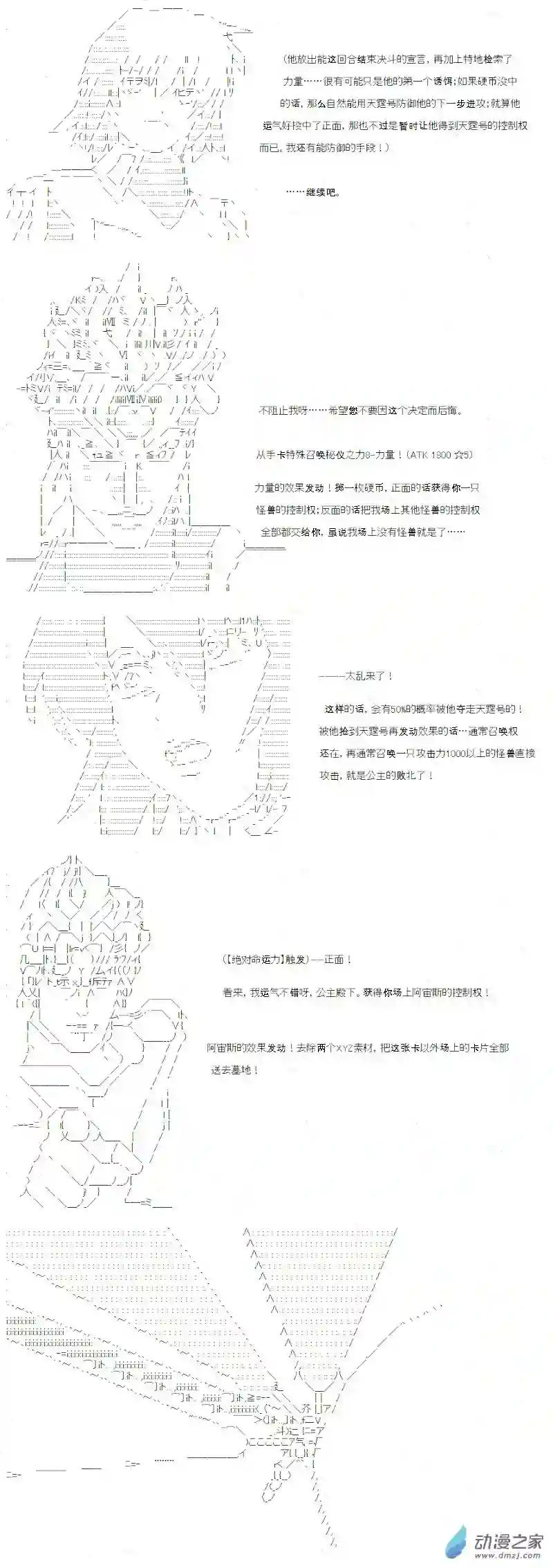 【AA】咕哒子要入学决斗学院的样子光之结社篇 第09话