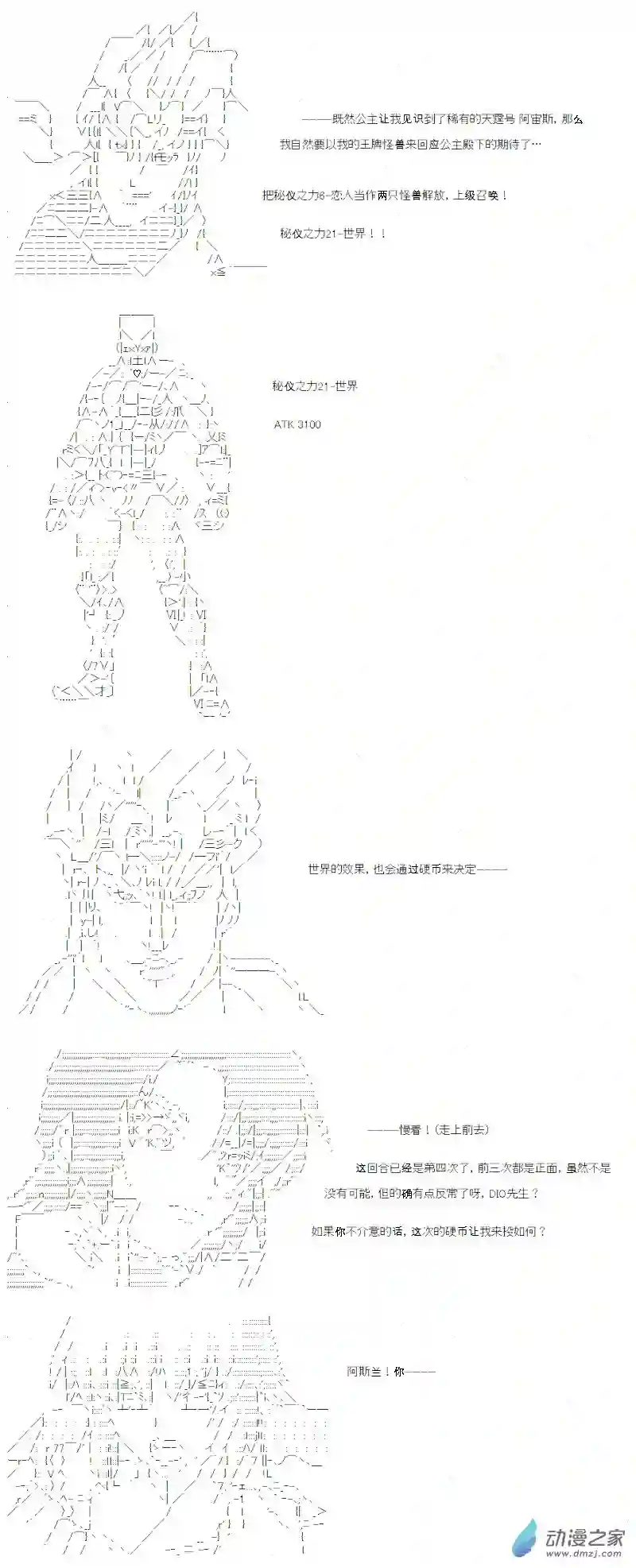 【AA】咕哒子要入学决斗学院的样子光之结社篇 第09话