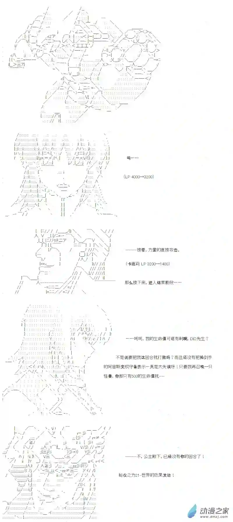 【AA】咕哒子要入学决斗学院的样子光之结社篇 第09话
