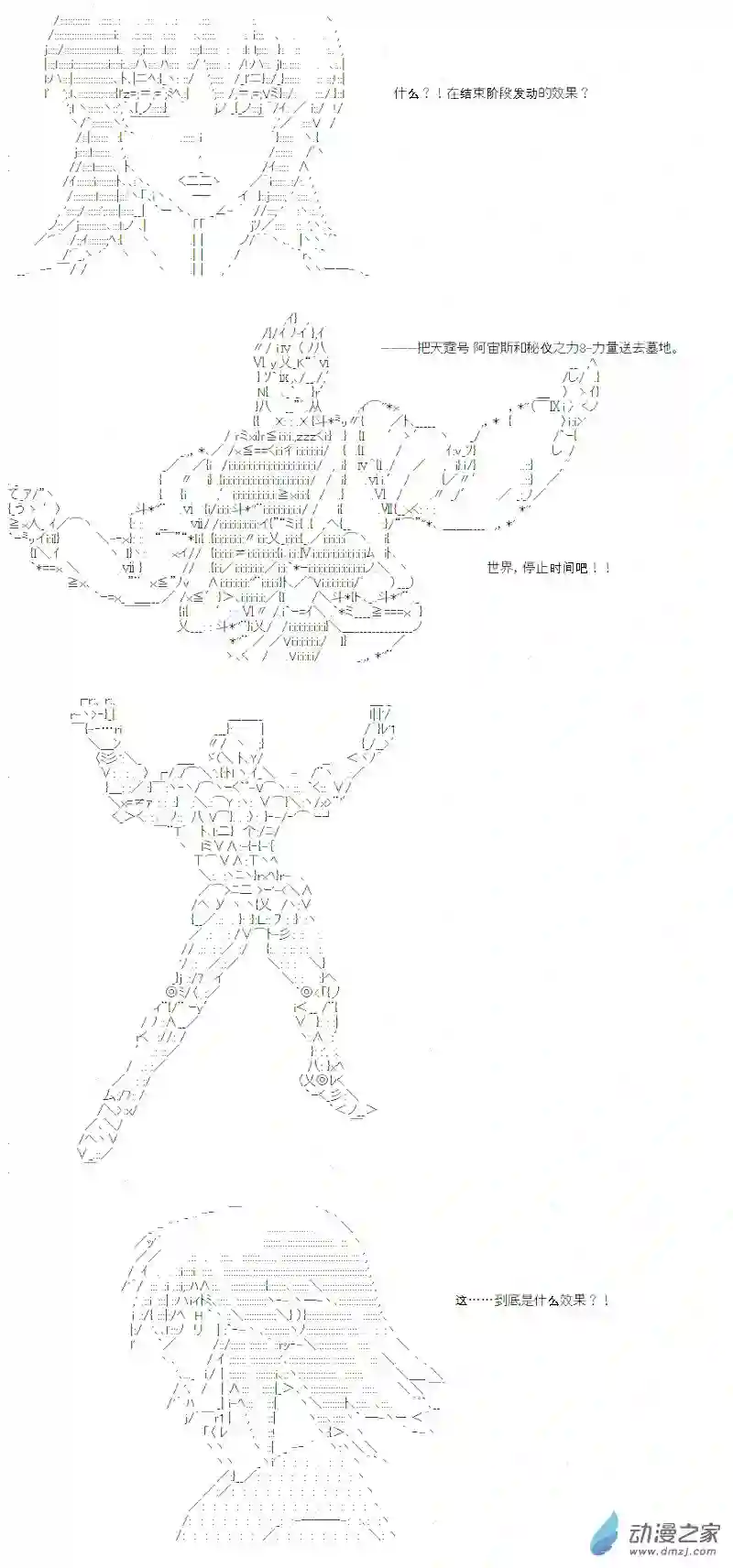 【AA】咕哒子要入学决斗学院的样子光之结社篇 第09话