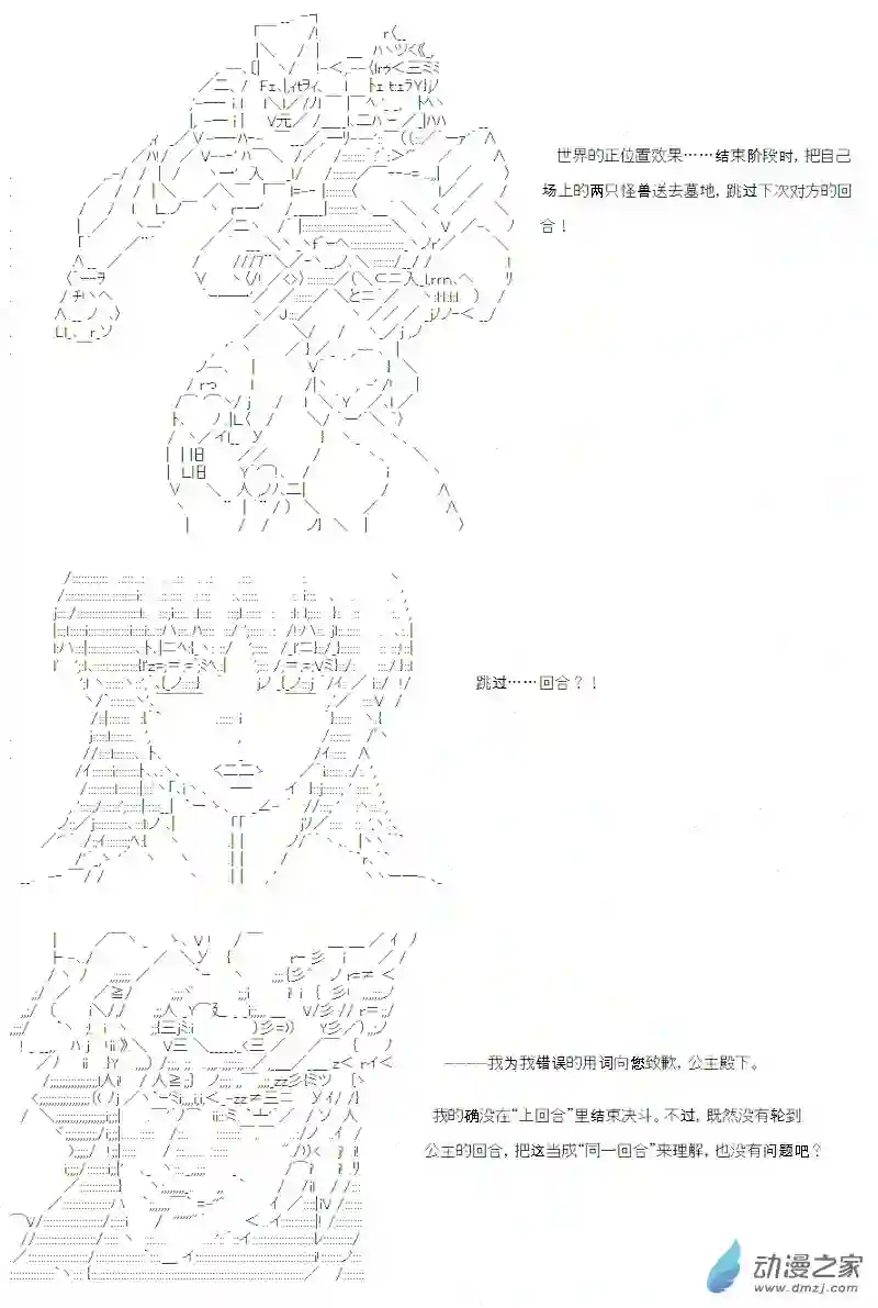 【AA】咕哒子要入学决斗学院的样子光之结社篇 第09话