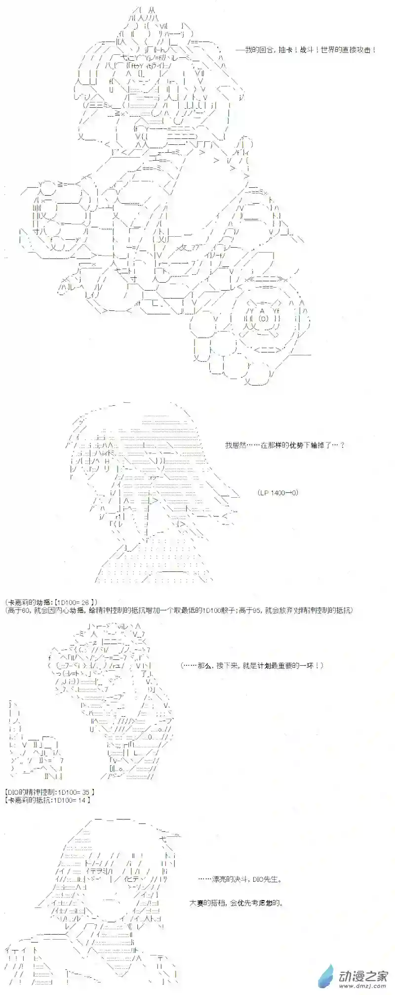 【AA】咕哒子要入学决斗学院的样子光之结社篇 第09话