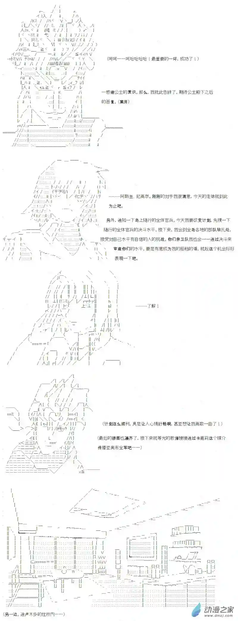 【AA】咕哒子要入学决斗学院的样子光之结社篇 第09话