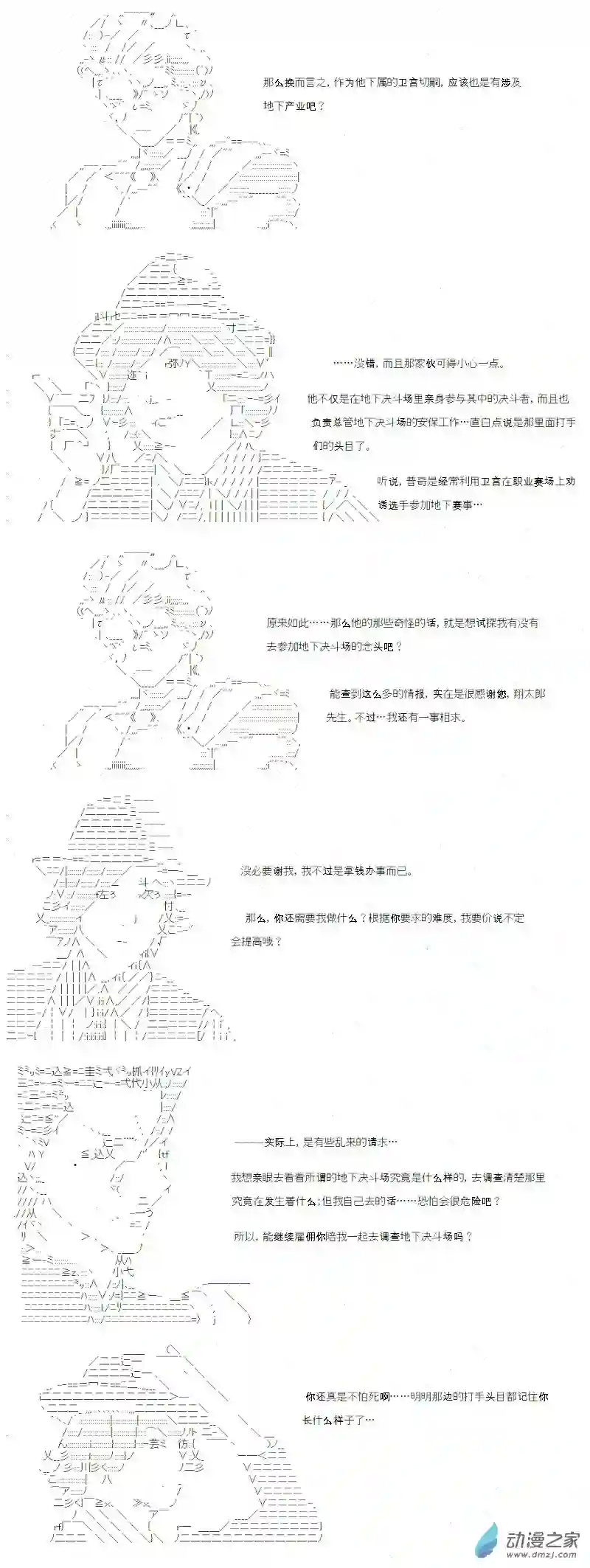 【AA】咕哒子要入学决斗学院的样子光之结社篇 第09话