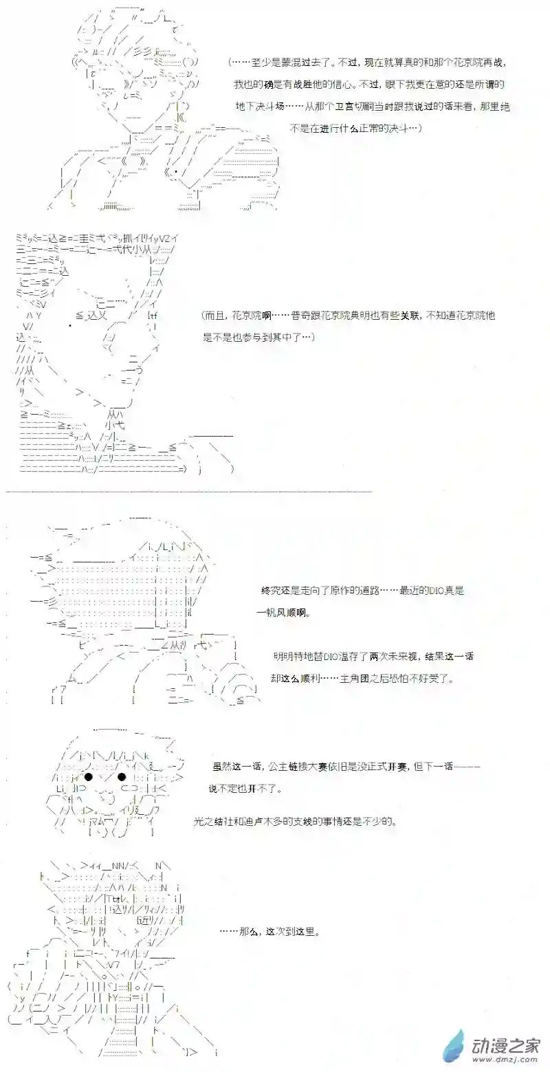【AA】咕哒子要入学决斗学院的样子光之结社篇 第09话