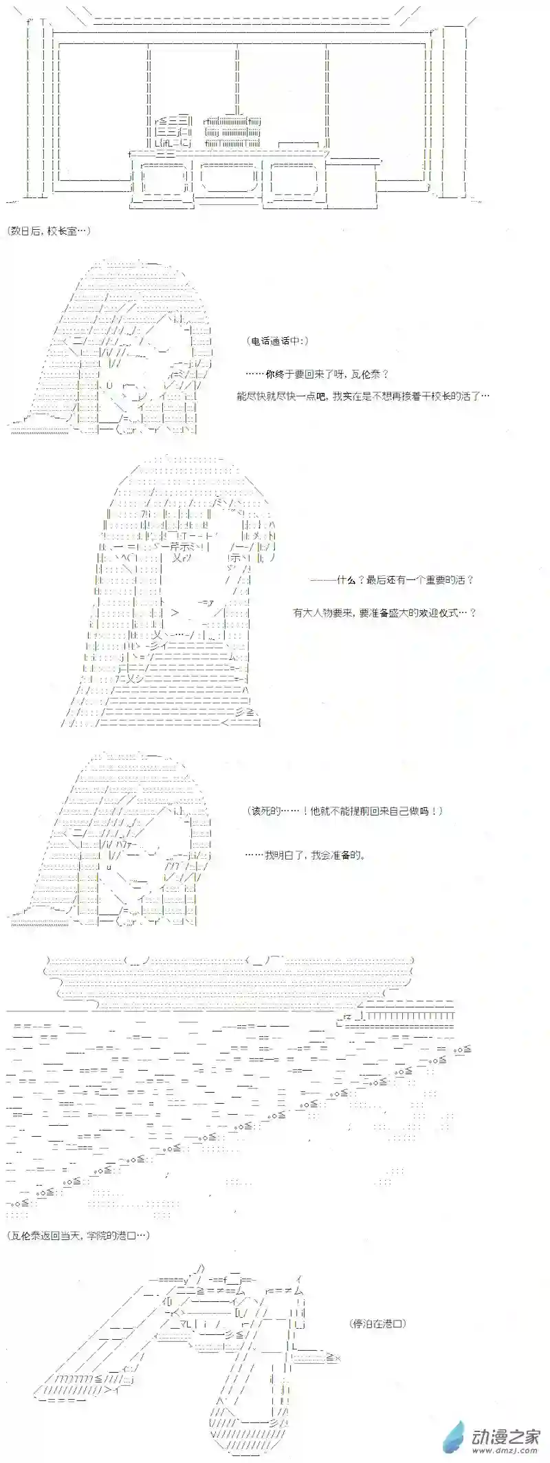 【AA】咕哒子要入学决斗学院的样子光之结社篇 第09话