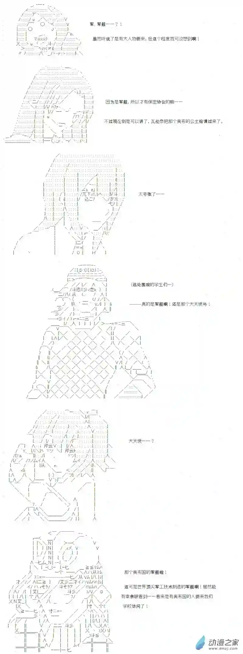 【AA】咕哒子要入学决斗学院的样子光之结社篇 第09话