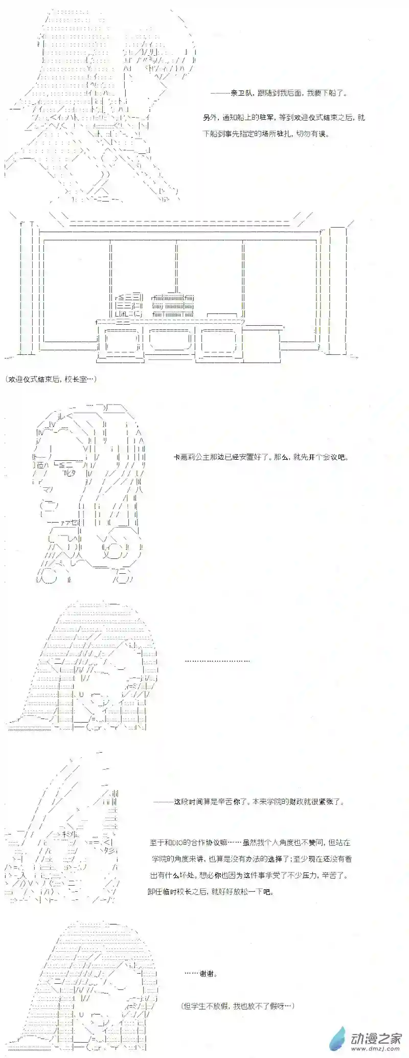 【AA】咕哒子要入学决斗学院的样子光之结社篇 第09话