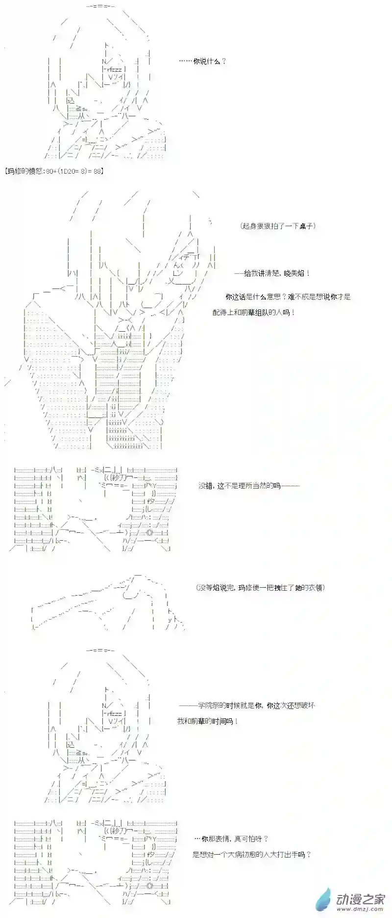 【AA】咕哒子要入学决斗学院的样子光之结社篇 第10话