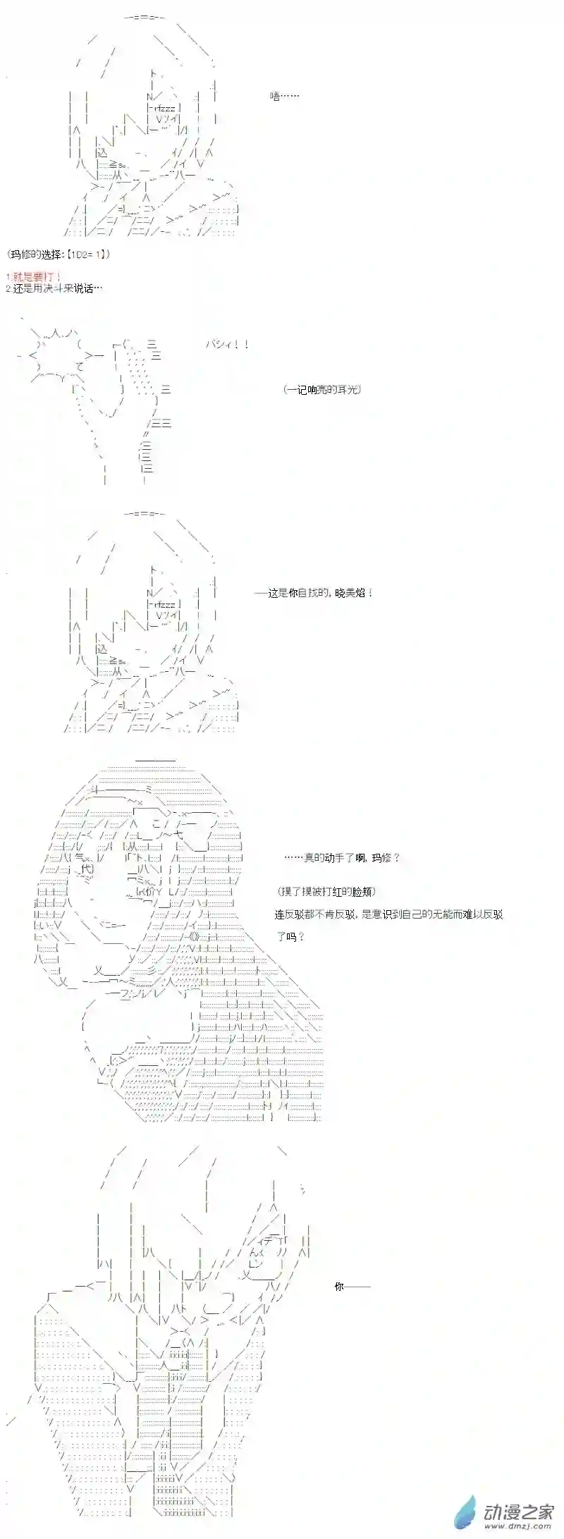 【AA】咕哒子要入学决斗学院的样子光之结社篇 第10话