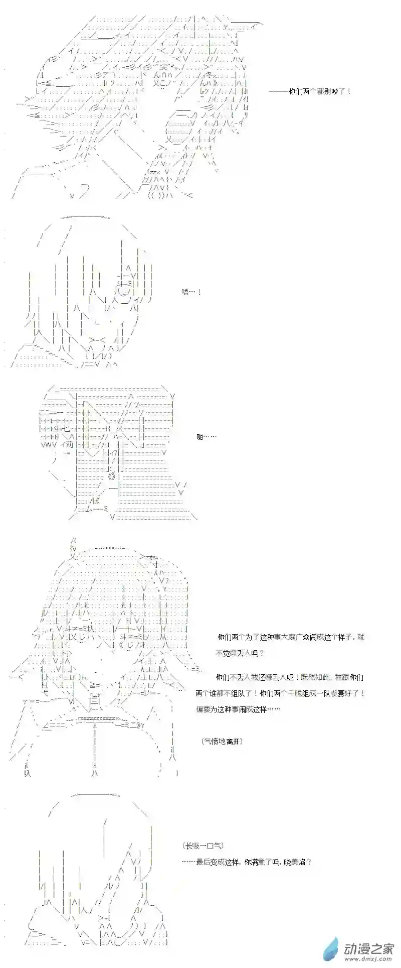 【AA】咕哒子要入学决斗学院的样子光之结社篇 第10话