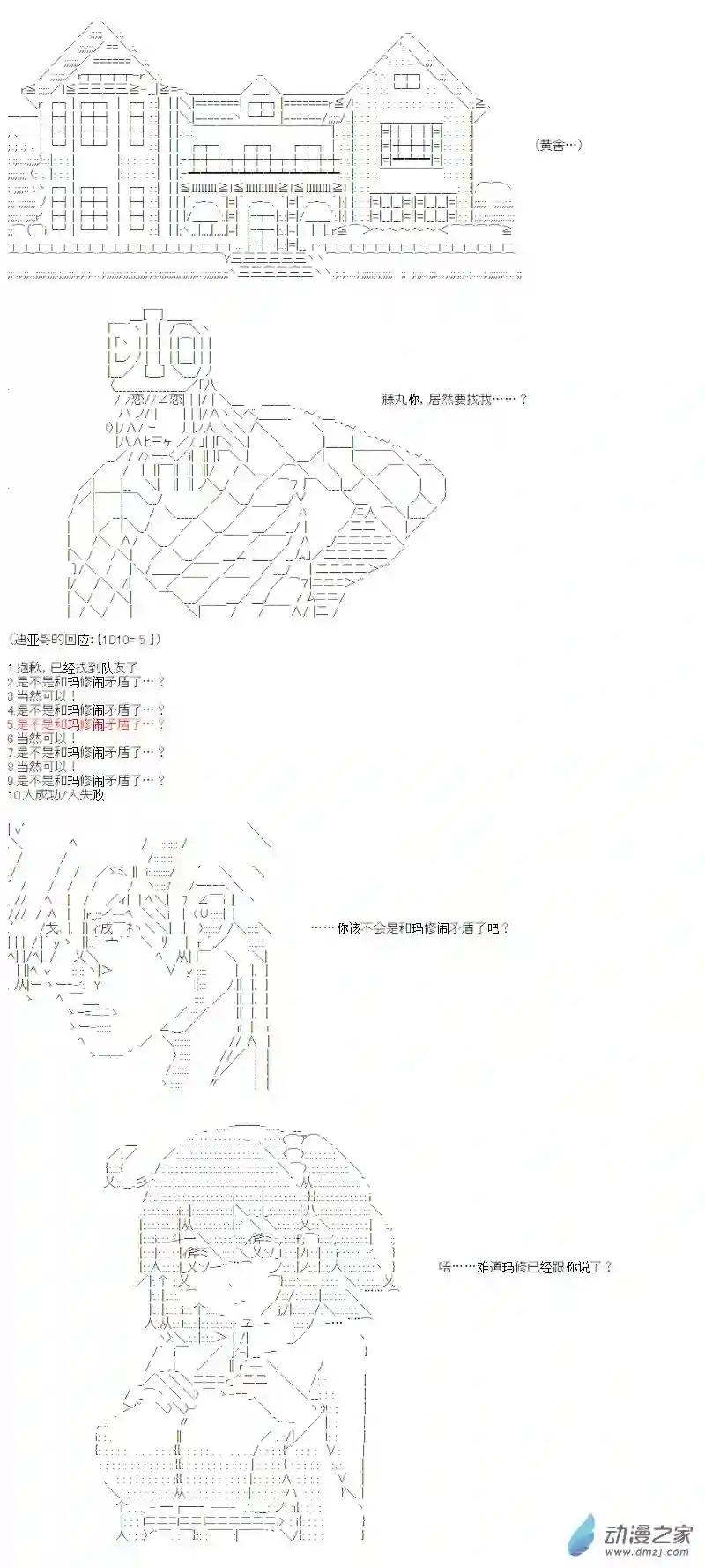 【AA】咕哒子要入学决斗学院的样子光之结社篇 第10话