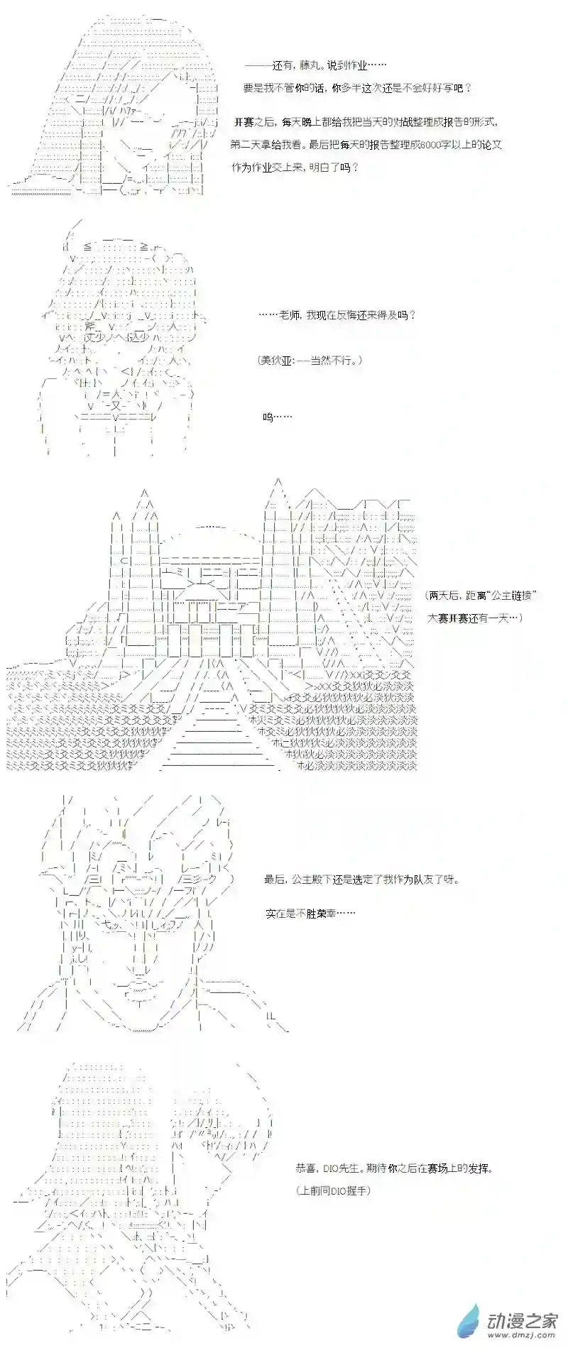 【AA】咕哒子要入学决斗学院的样子光之结社篇 第10话
