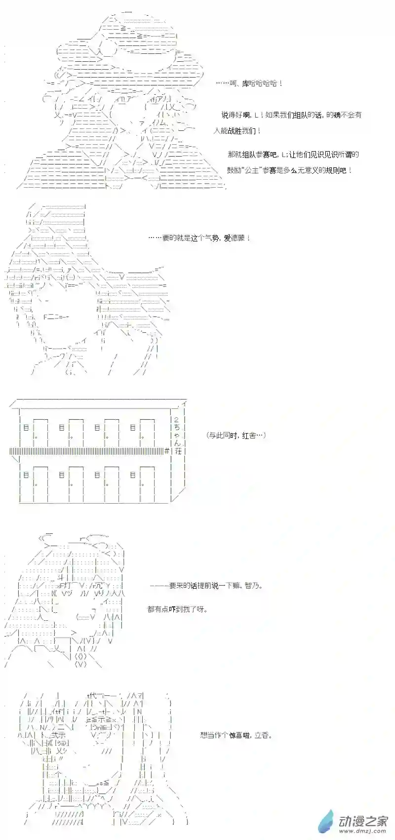【AA】咕哒子要入学决斗学院的样子光之结社篇 第10话